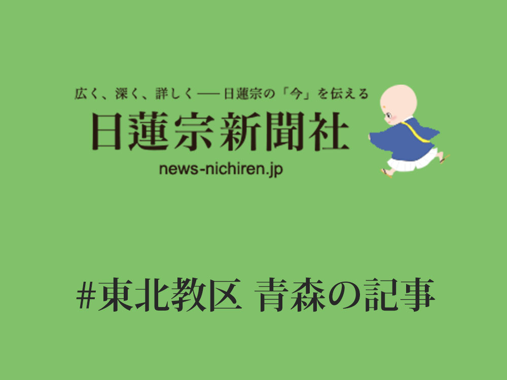 banner-nichire-shu-shinbun