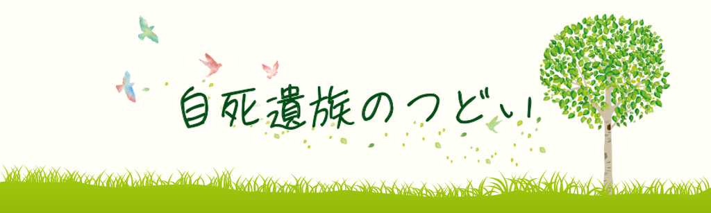 jishi-izoku-banner