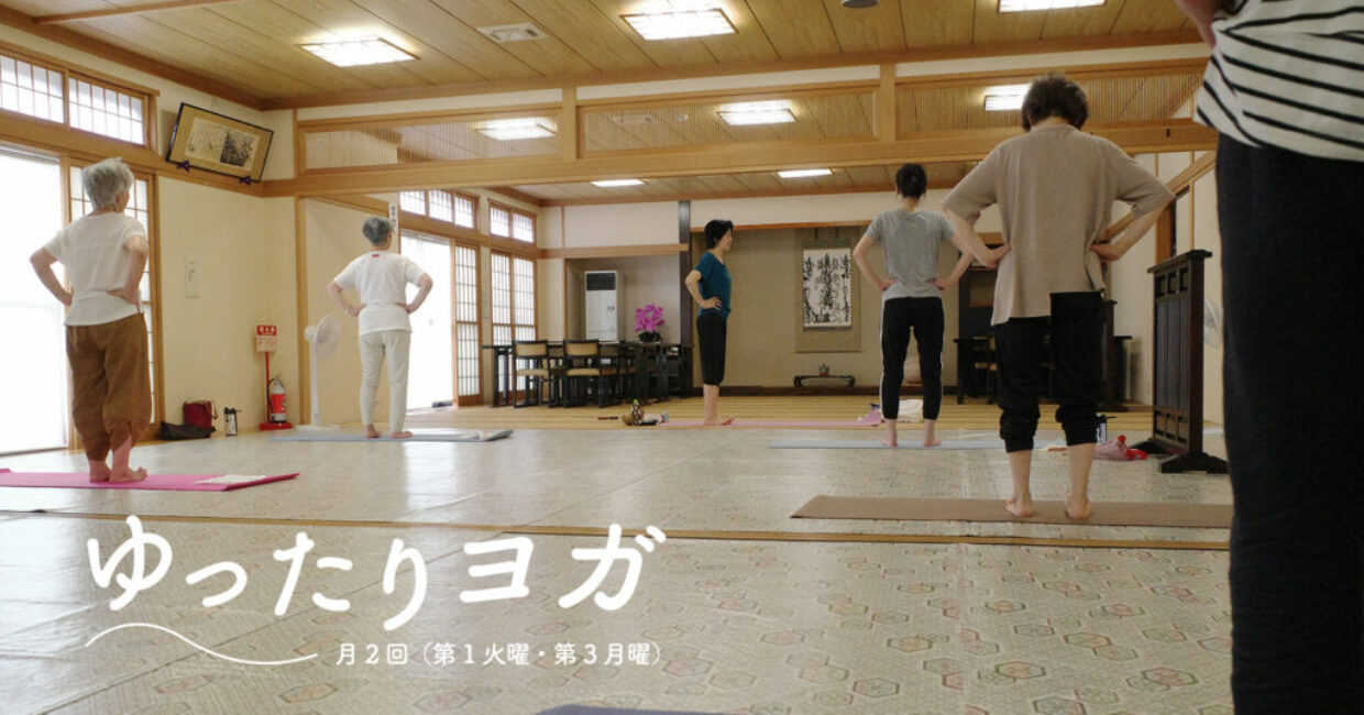 ゆったりヨガ