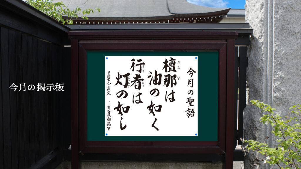 ぎんなんウェブ || 日蓮宗 隆光山 法永寺 || 青森県五所川原市