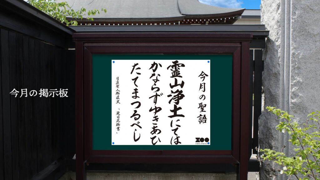 ぎんなんウェブ || 日蓮宗 隆光山 法永寺 || 青森県五所川原市