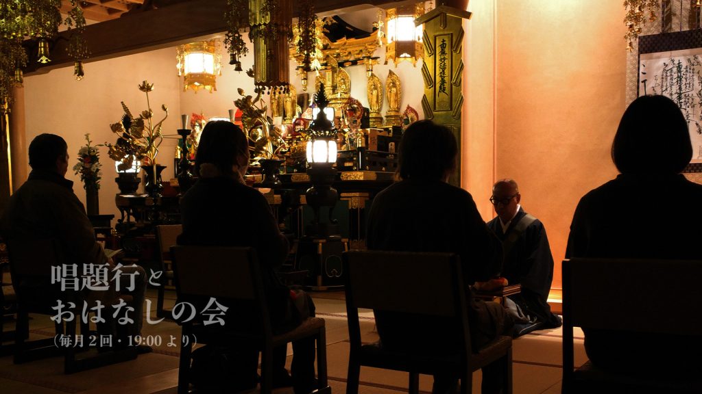 ぎんなんウェブ || 日蓮宗 隆光山 法永寺 || 青森県五所川原市