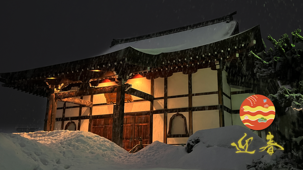 ぎんなんウェブ || 日蓮宗 隆光山 法永寺 || 青森県五所川原市