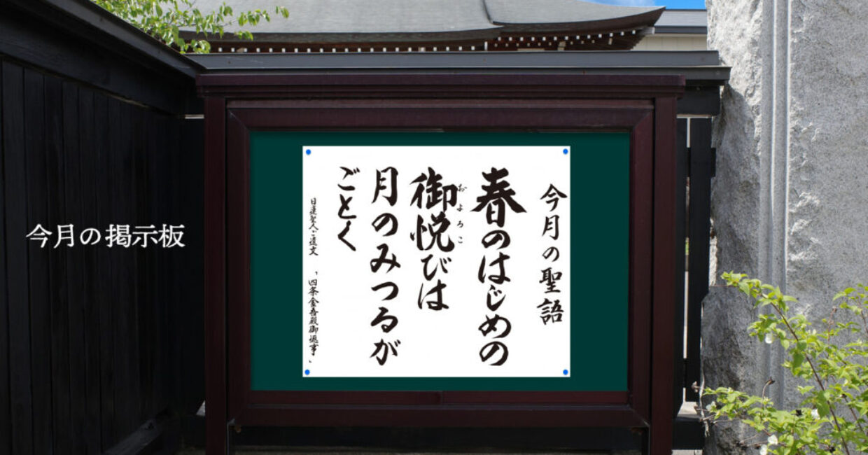 ぎんなんウェブ || 日蓮宗 隆光山 法永寺 || 青森県五所川原市