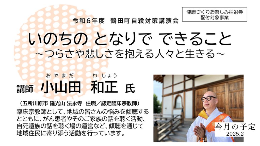 ぎんなんウェブ || 日蓮宗 隆光山 法永寺 || 青森県五所川原市