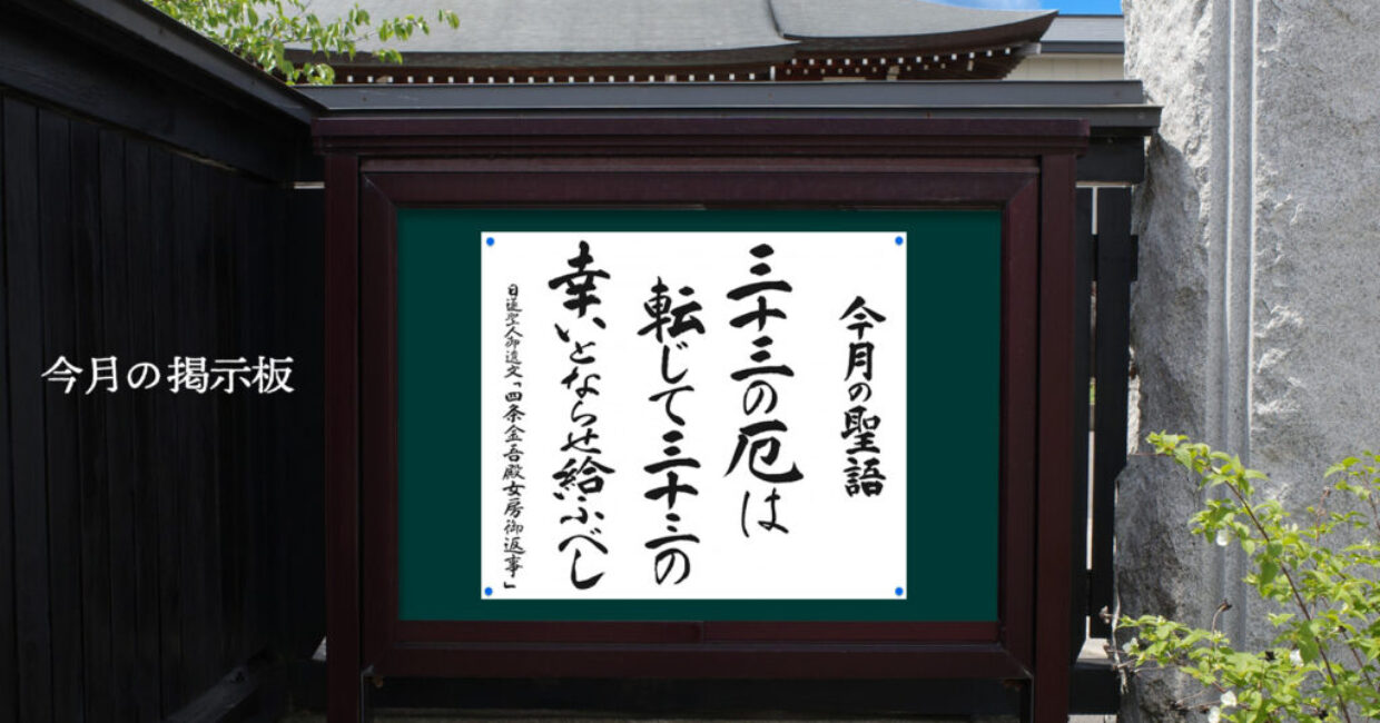 ぎんなんウェブ || 日蓮宗 隆光山 法永寺 || 青森県五所川原市