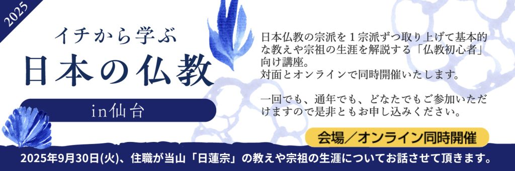 ぎんなんウェブ || 日蓮宗 隆光山 法永寺 || 青森県五所川原市