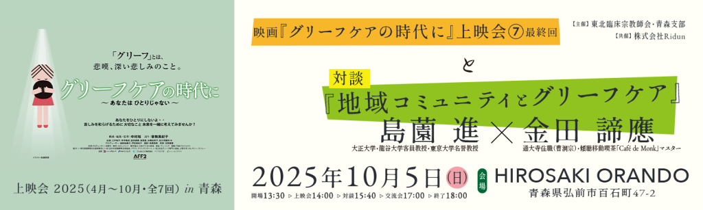 ぎんなんウェブ || 日蓮宗 隆光山 法永寺 || 青森県五所川原市