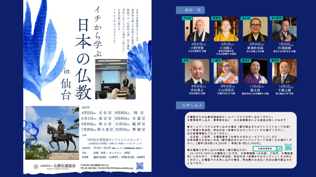 ぎんなんウェブ || 日蓮宗 隆光山 法永寺 || 青森県五所川原市