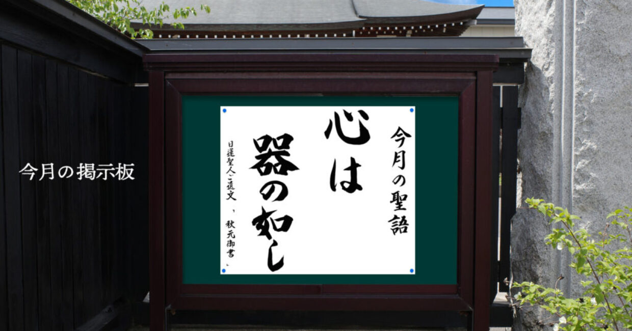 ぎんなんウェブ || 日蓮宗 隆光山 法永寺 || 青森県五所川原市