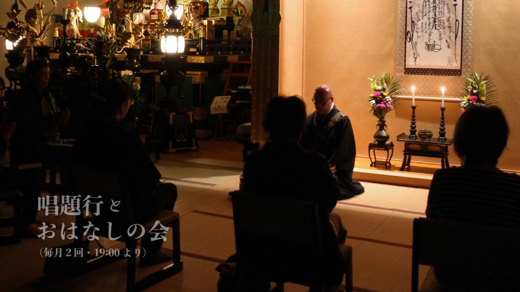 ぎんなんウェブ || 日蓮宗 隆光山 法永寺 || 青森県五所川原市