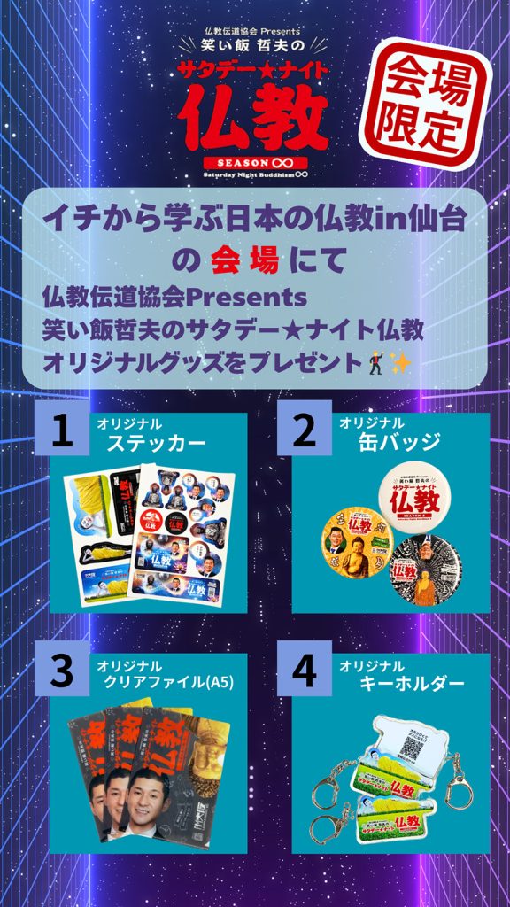 ぎんなんウェブ || 日蓮宗 隆光山 法永寺 || 青森県五所川原市