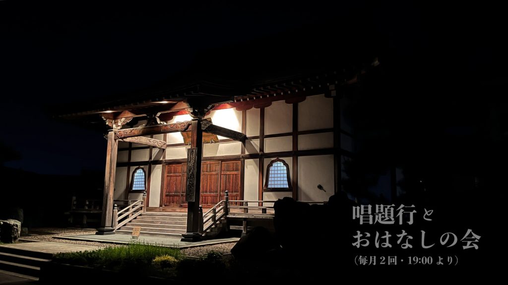 ぎんなんウェブ || 日蓮宗 隆光山 法永寺 || 青森県五所川原市