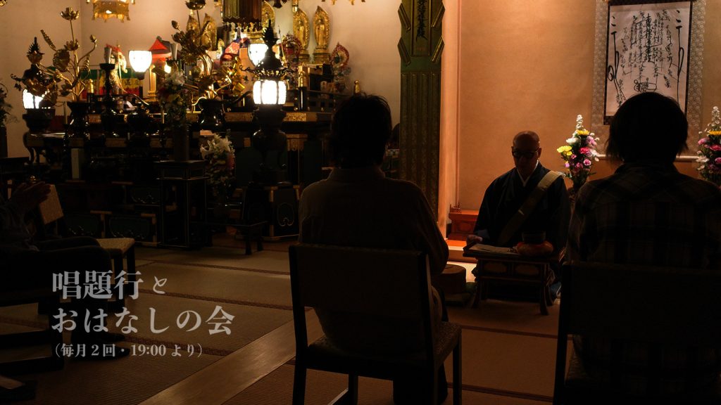 ぎんなんウェブ || 日蓮宗 隆光山 法永寺 || 青森県五所川原市