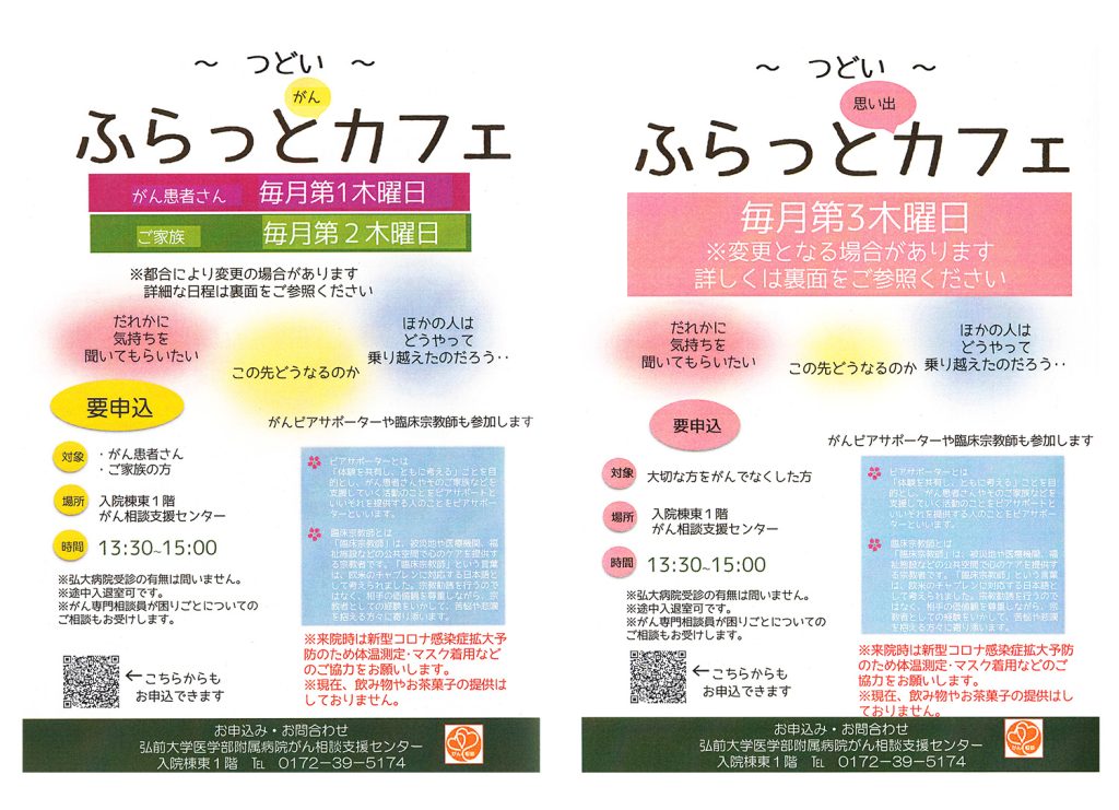 ぎんなんウェブ || 日蓮宗 隆光山 法永寺 || 青森県五所川原市