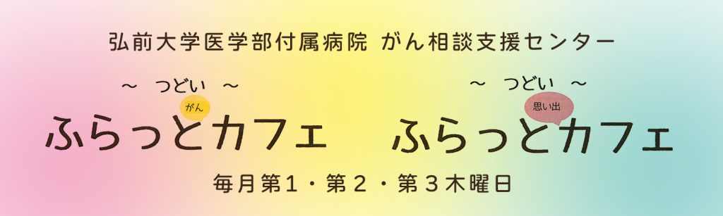 ぎんなんウェブ || 日蓮宗 隆光山 法永寺 || 青森県五所川原市