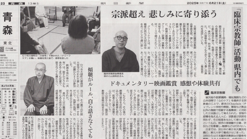 ぎんなんウェブ || 日蓮宗 隆光山 法永寺 || 青森県五所川原市