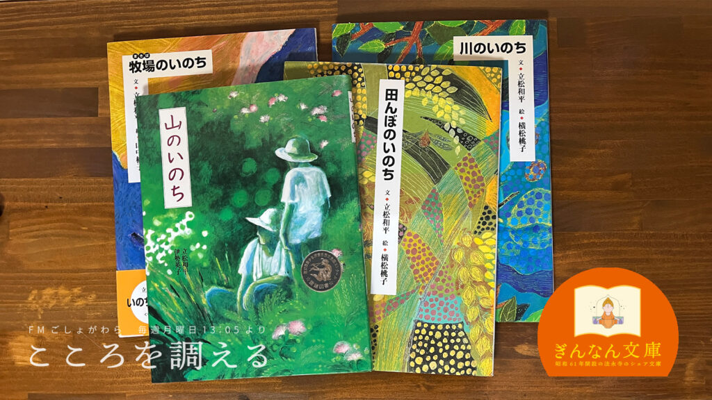 ぎんなんウェブ || 日蓮宗 隆光山 法永寺 || 青森県五所川原市