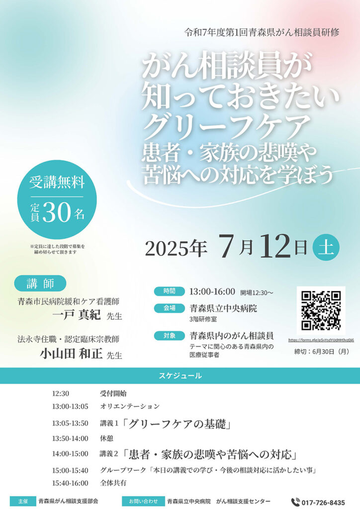 ぎんなんウェブ || 日蓮宗 隆光山 法永寺 || 青森県五所川原市