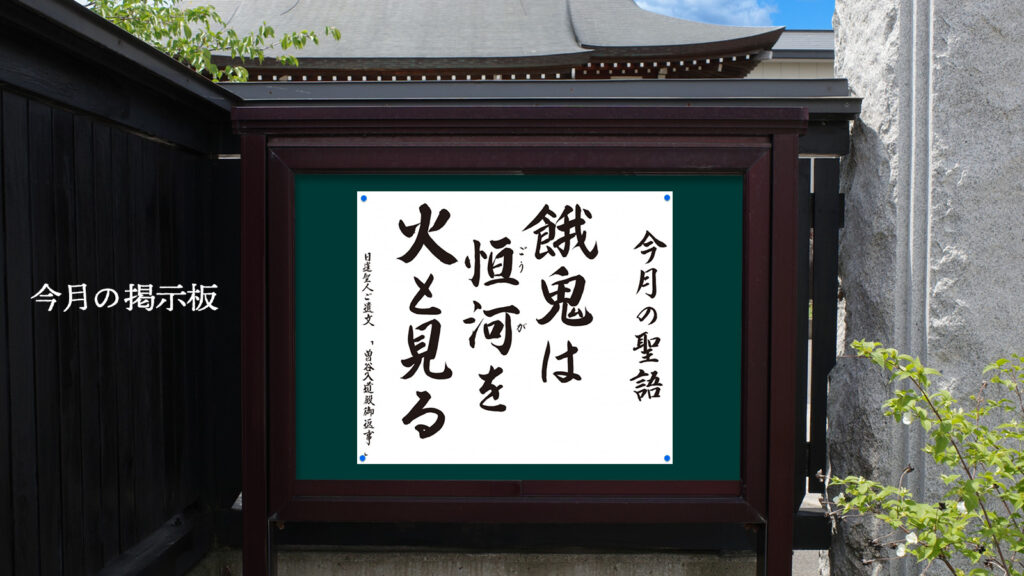 ぎんなんウェブ || 日蓮宗 隆光山 法永寺 || 青森県五所川原市