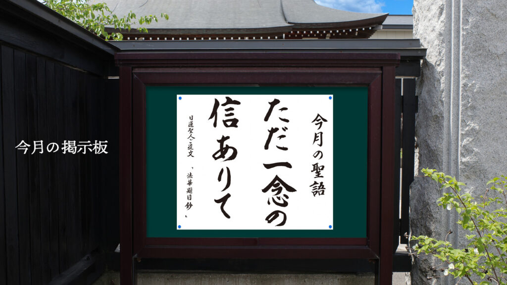 ぎんなんウェブ || 日蓮宗 隆光山 法永寺 || 青森県五所川原市