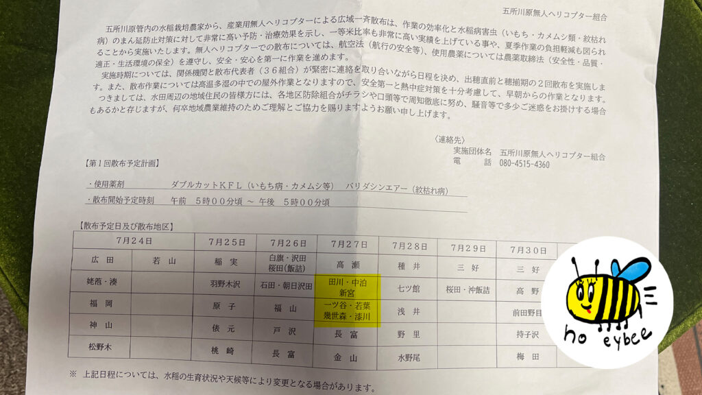 ぎんなんウェブ || 日蓮宗 隆光山 法永寺 || 青森県五所川原市