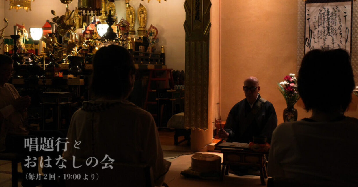 ぎんなんウェブ || 日蓮宗 隆光山 法永寺 || 青森県五所川原市