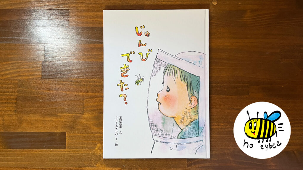 ぎんなんウェブ || 日蓮宗 隆光山 法永寺 || 青森県五所川原市