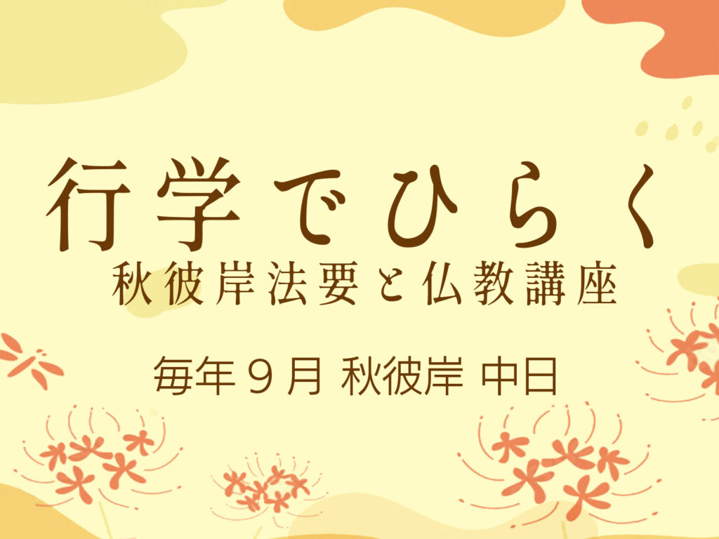 ぎんなんウェブ || 日蓮宗 隆光山 法永寺 || 青森県五所川原市