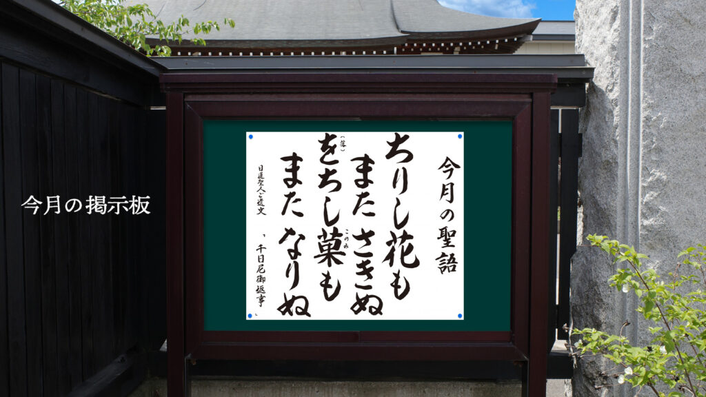 ぎんなんウェブ || 日蓮宗 隆光山 法永寺 || 青森県五所川原市