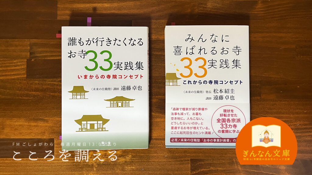 ぎんなんウェブ || 日蓮宗 隆光山 法永寺 || 青森県五所川原市