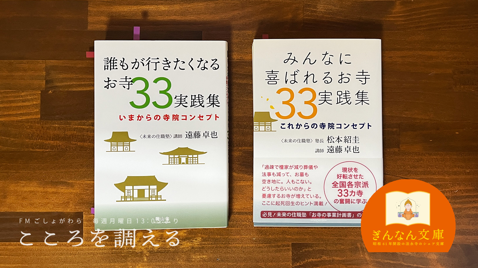 ぎんなんウェブ || 日蓮宗 隆光山 法永寺 || 青森県五所川原市