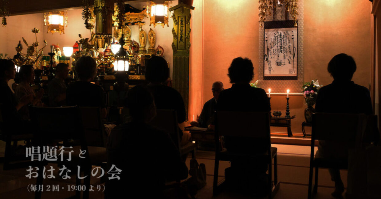 ぎんなんウェブ || 日蓮宗 隆光山 法永寺 || 青森県五所川原市