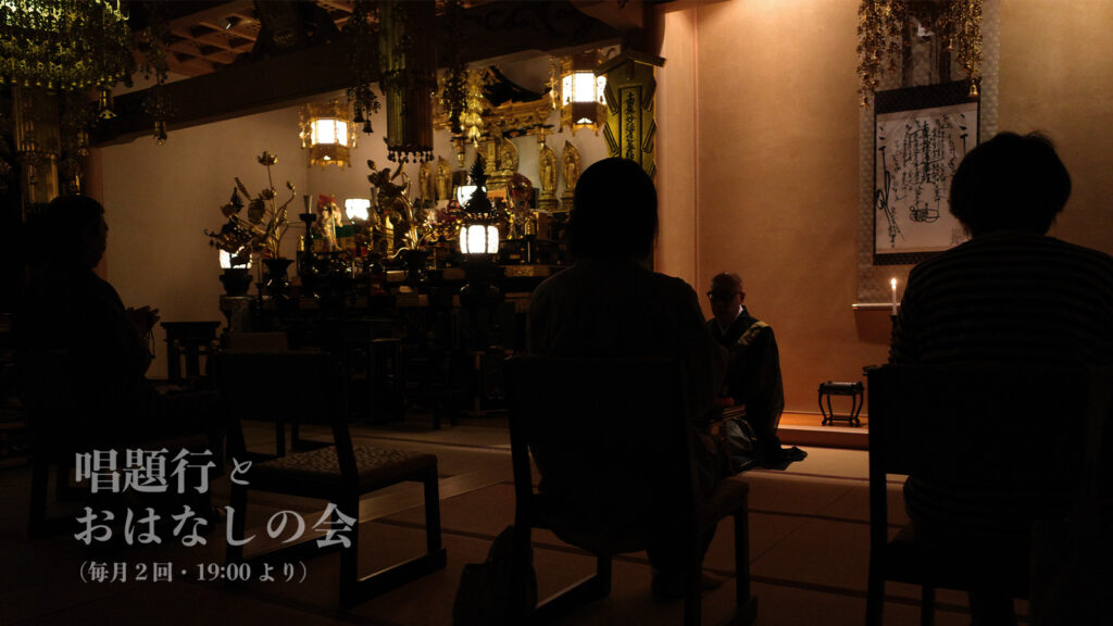 ぎんなんウェブ || 日蓮宗 隆光山 法永寺 || 青森県五所川原市