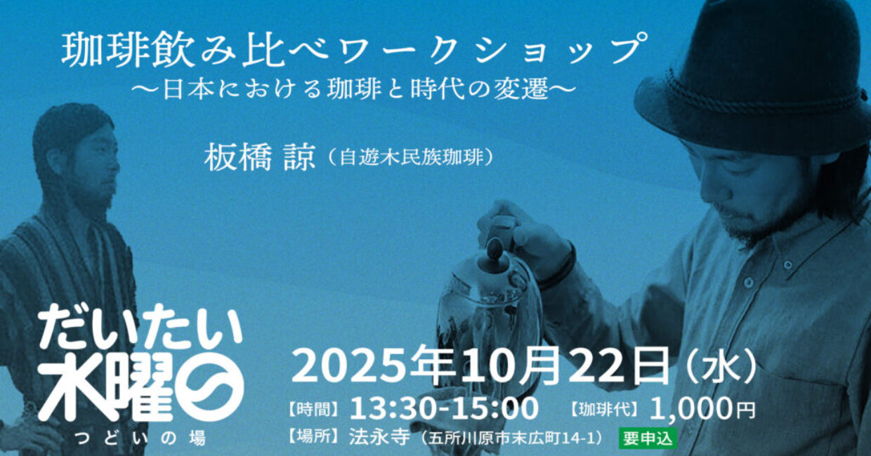 ぎんなんウェブ || 日蓮宗 隆光山 法永寺 || 青森県五所川原市