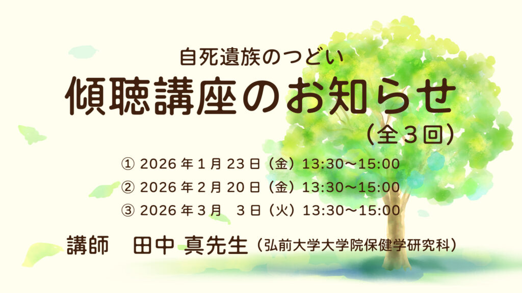 ぎんなんウェブ || 日蓮宗 隆光山 法永寺 || 青森県五所川原市