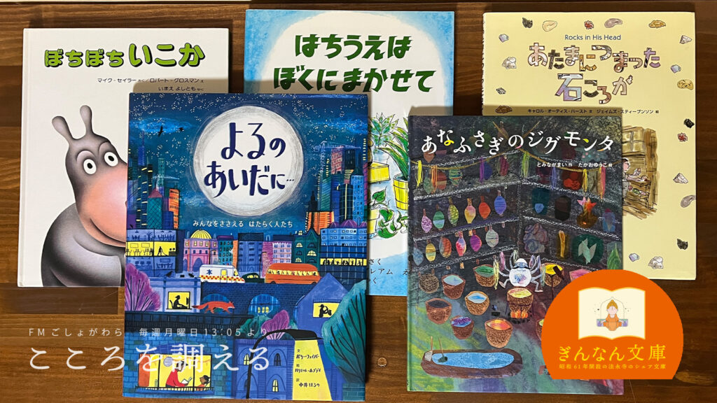 ぎんなんウェブ || 日蓮宗 隆光山 法永寺 || 青森県五所川原市