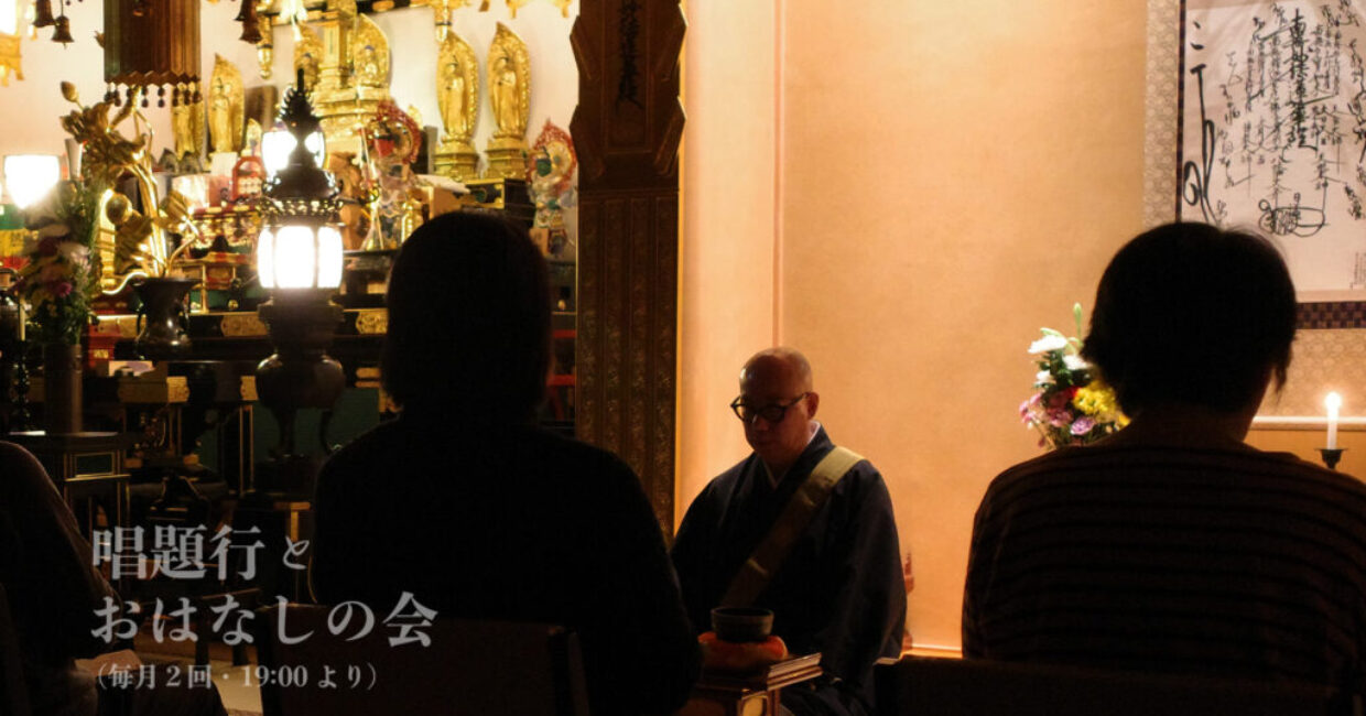 ぎんなんウェブ || 日蓮宗 隆光山 法永寺 || 青森県五所川原市