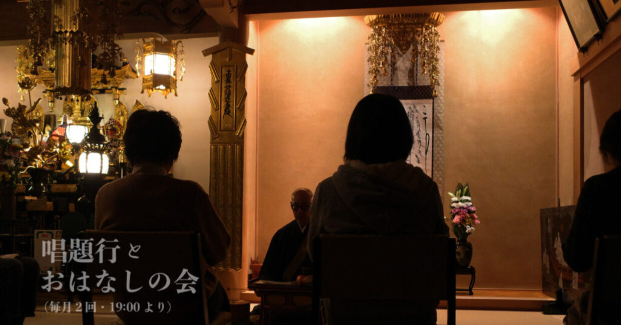 ぎんなんウェブ || 日蓮宗 隆光山 法永寺 || 青森県五所川原市