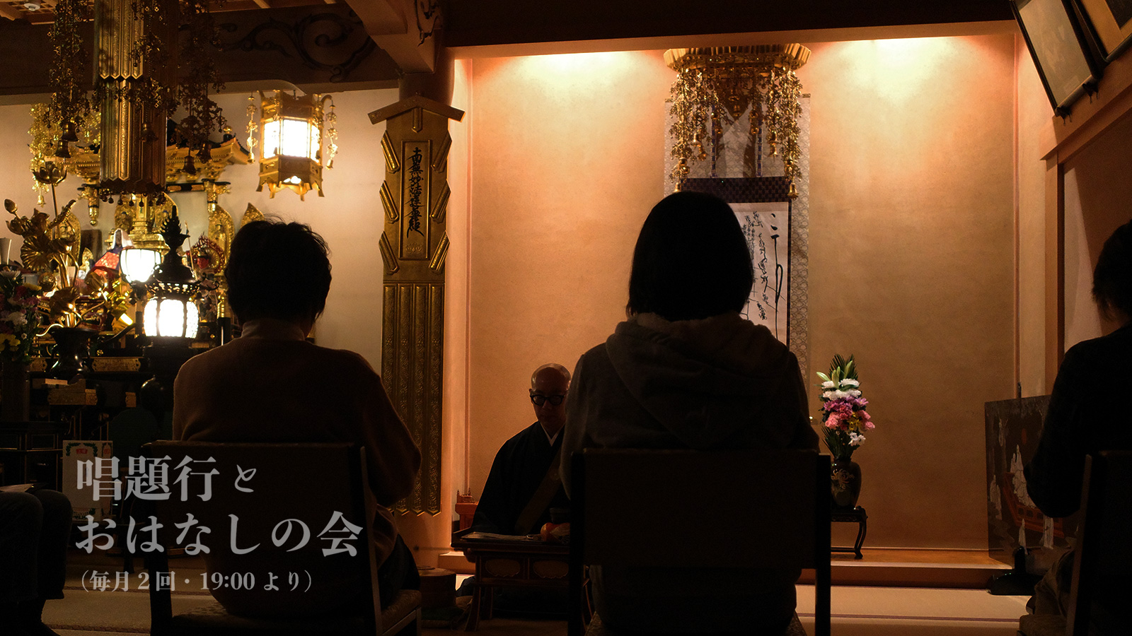 ぎんなんウェブ || 日蓮宗 隆光山 法永寺 || 青森県五所川原市