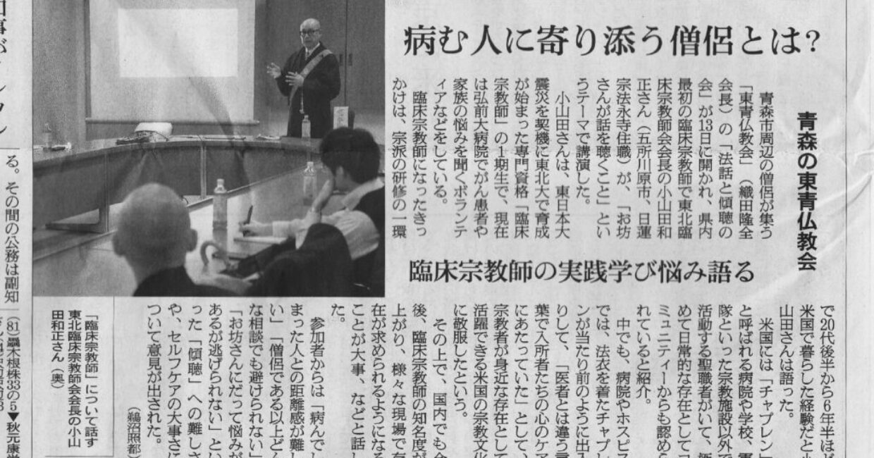 ぎんなんウェブ || 日蓮宗 隆光山 法永寺 || 青森県五所川原市