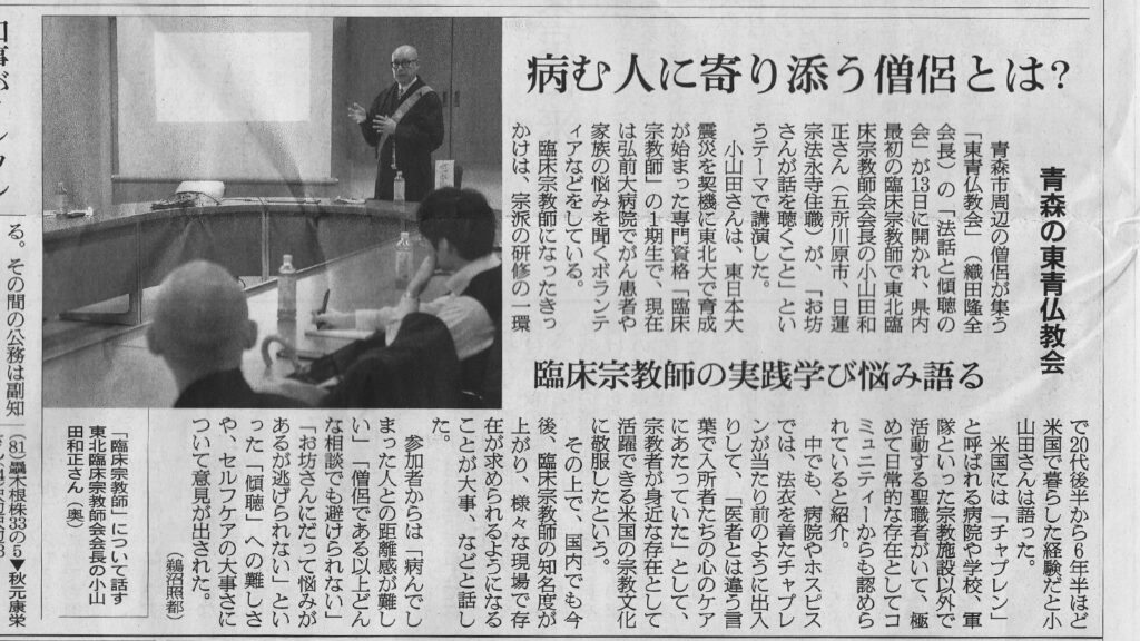 ぎんなんウェブ || 日蓮宗 隆光山 法永寺 || 青森県五所川原市