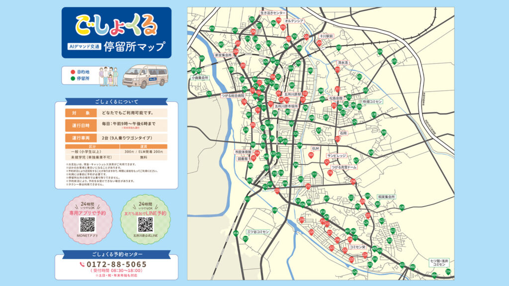 ぎんなんウェブ || 日蓮宗 隆光山 法永寺 || 青森県五所川原市