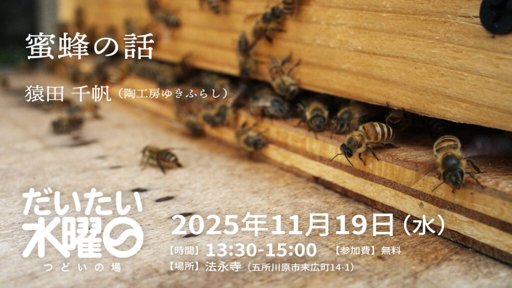 ぎんなんウェブ || 日蓮宗 隆光山 法永寺 || 青森県五所川原市