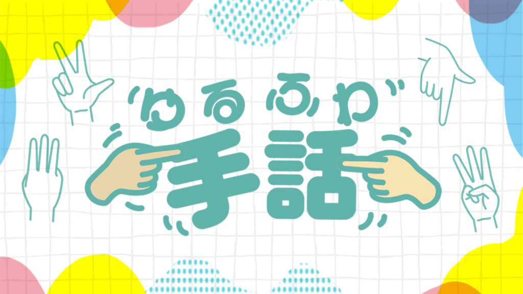 ぎんなんウェブ || 日蓮宗 隆光山 法永寺 || 青森県五所川原市