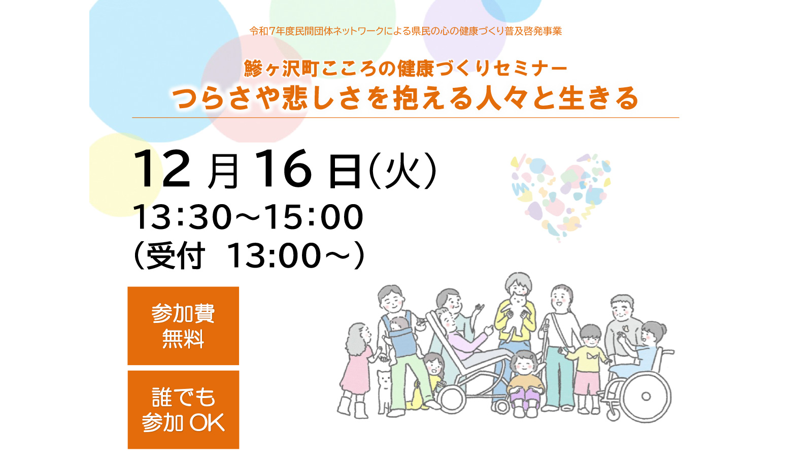 ぎんなんウェブ || 日蓮宗 隆光山 法永寺 || 青森県五所川原市