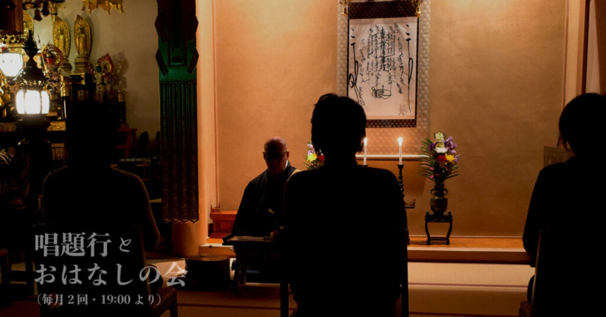 ぎんなんウェブ || 日蓮宗 隆光山 法永寺 || 青森県五所川原市