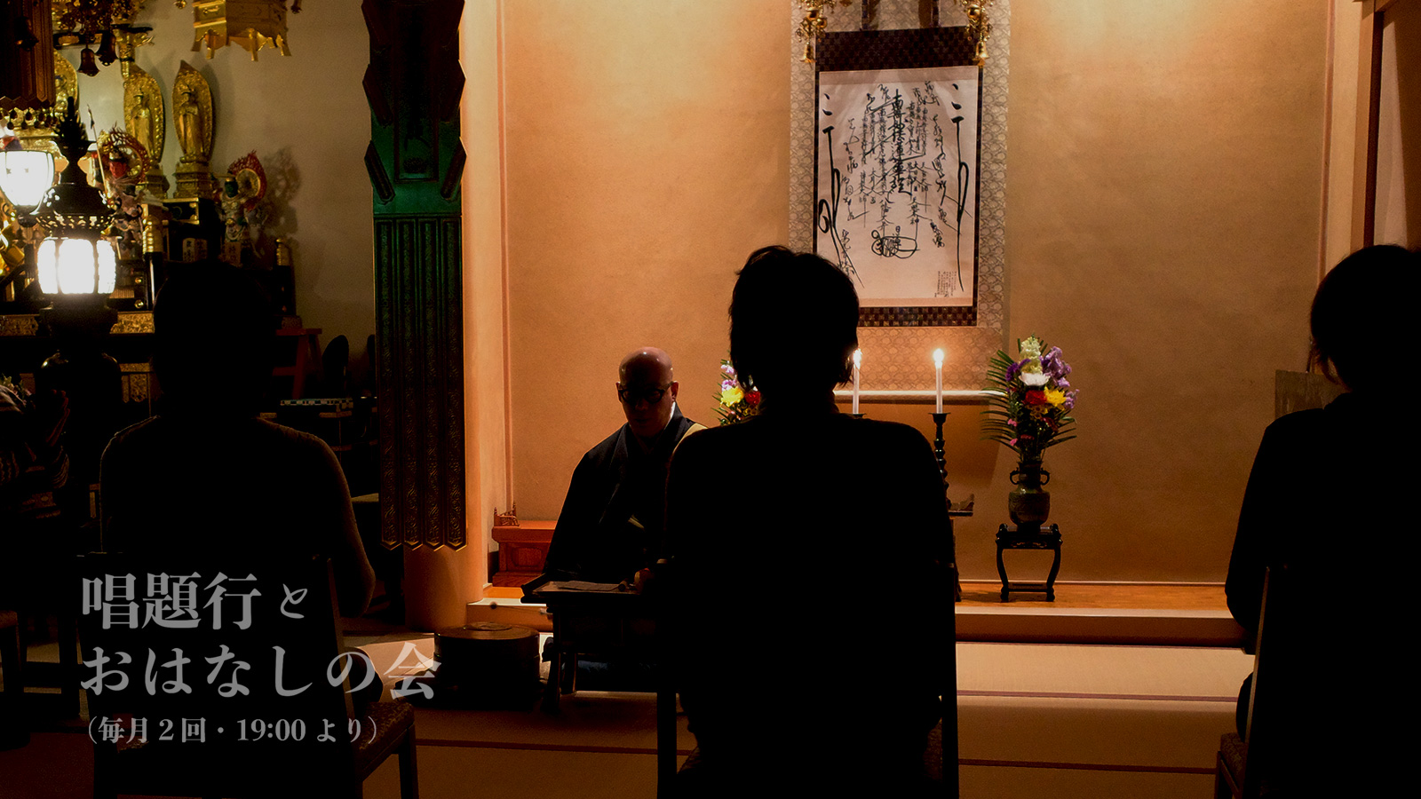 ぎんなんウェブ || 日蓮宗 隆光山 法永寺 || 青森県五所川原市