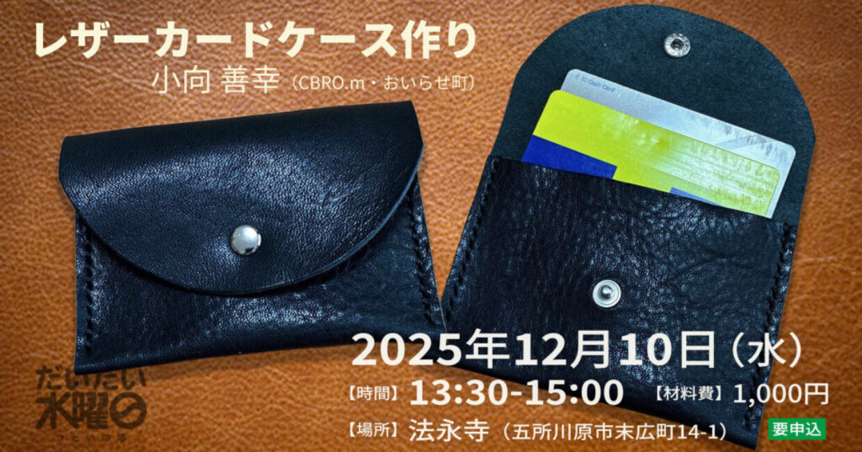 ぎんなんウェブ || 日蓮宗 隆光山 法永寺 || 青森県五所川原市
