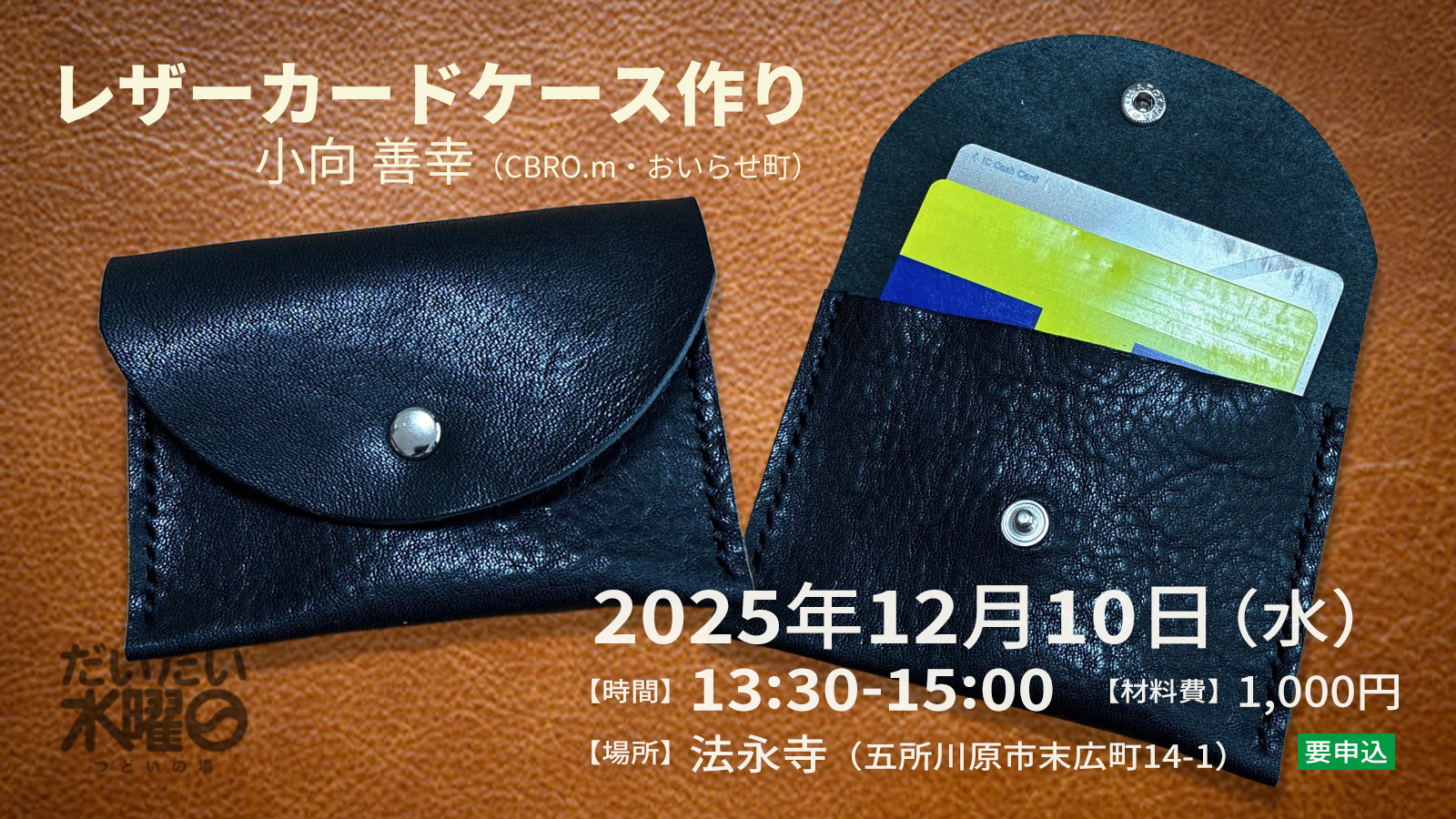 ぎんなんウェブ || 日蓮宗 隆光山 法永寺 || 青森県五所川原市